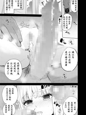 [降本孟] モールで見かける子(2024年6月号) [梅洛汉化组] [DL版]_20