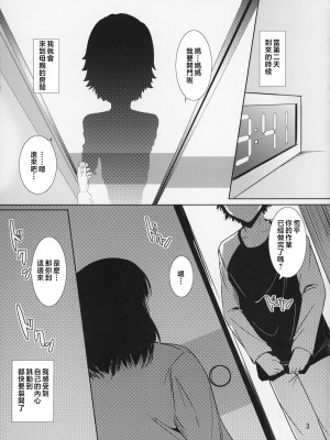 [天愚連 (ナリヲ)] 母穴を掘る14-15 [中国翻訳]_04_003M_9C30