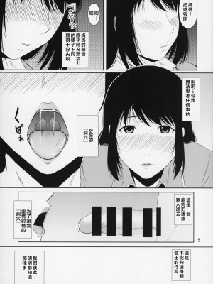 [天愚連 (ナリヲ)] 母穴を掘る14-15 [中国翻訳]_06_005M_9C30