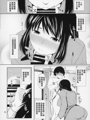 [天愚連 (ナリヲ)] 母穴を掘る14-15 [中国翻訳]_15_014M_9C30