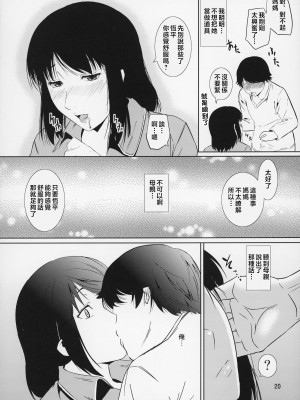 [天愚連 (ナリヲ)] 母穴を掘る14-15 [中国翻訳]_21_020M_9C30