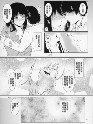 [天愚連 (ナリヲ)] 母穴を掘る14-15 [中国翻訳]_22_021M_9C30