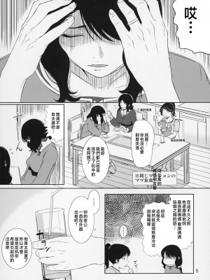 [天愚連 (ナリヲ)] 母穴を掘る14-15 [中国翻訳]_43_005M_9C30