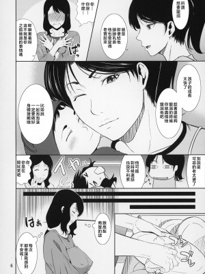 [天愚連 (ナリヲ)] 母穴を掘る14-15 [中国翻訳]_44_006M_9C30