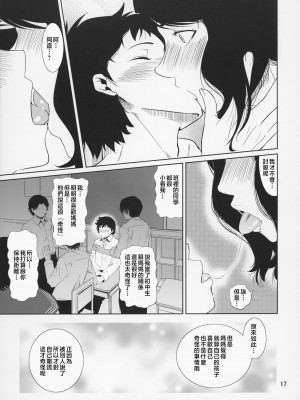 [天愚連 (ナリヲ)] 母穴を掘る14-15 [中国翻訳]_55_017M_9C30