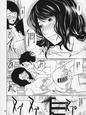 [天愚連 (ナリヲ)] 母穴を掘る14-15 [中国翻訳]_62_024M_9C30