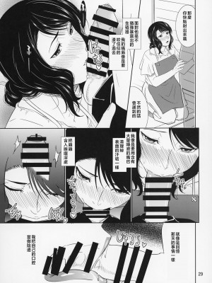 [天愚連 (ナリヲ)] 母穴を掘る14-15 [中国翻訳]_67_029M_9C30