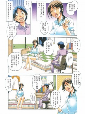[大人の寓話 (山田太郎(仮名))] TABOO  [魔劍個人漢化] [柚月佳叶个人汉化]_015