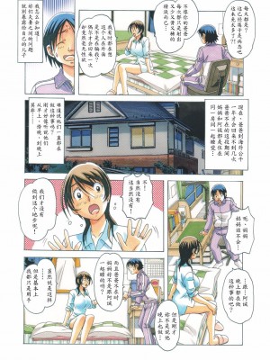 [大人の寓話 (山田太郎(仮名))] TABOO  [魔劍個人漢化] [柚月佳叶个人汉化]_016