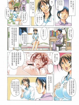 [大人の寓話 (山田太郎(仮名))] TABOO  [魔劍個人漢化] [柚月佳叶个人汉化]_017