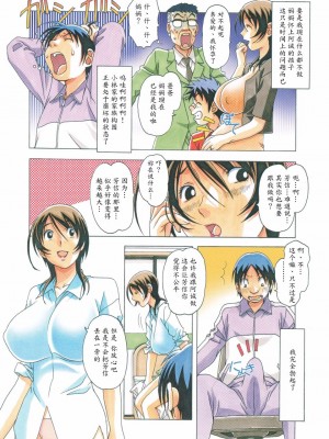 [大人の寓話 (山田太郎(仮名))] TABOO  [魔劍個人漢化] [柚月佳叶个人汉化]_024