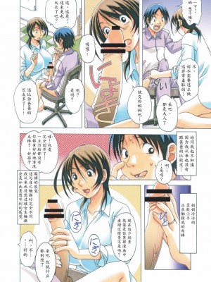 [大人の寓話 (山田太郎(仮名))] TABOO  [魔劍個人漢化] [柚月佳叶个人汉化]_025