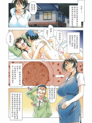 [大人の寓話 (山田太郎(仮名))] TABOO  [魔劍個人漢化] [柚月佳叶个人汉化]_033