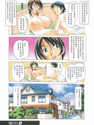 [大人の寓話 (山田太郎(仮名))] TABOO  [魔劍個人漢化] [柚月佳叶个人汉化]_034