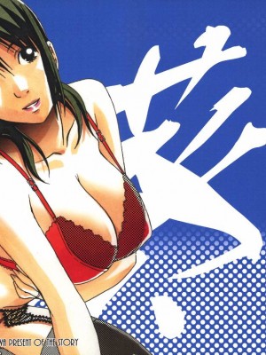 [大人の寓話 (山田太郎(仮名))] TABOO  [魔劍個人漢化] [柚月佳叶个人汉化]_035