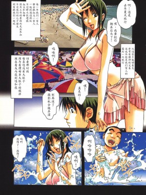 [大人の寓話 (山田太郎(仮名))] TABOO  [魔劍個人漢化] [柚月佳叶个人汉化]_038