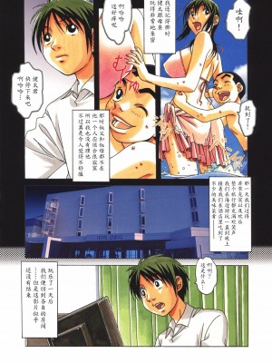[大人の寓話 (山田太郎(仮名))] TABOO  [魔劍個人漢化] [柚月佳叶个人汉化]_039