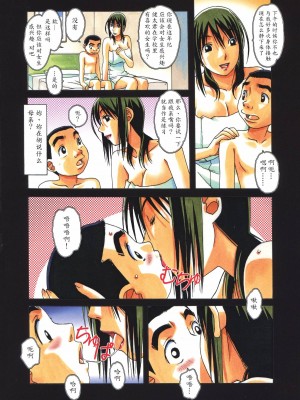 [大人の寓話 (山田太郎(仮名))] TABOO  [魔劍個人漢化] [柚月佳叶个人汉化]_041