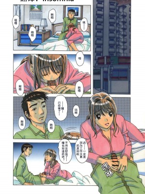 [大人の寓話 (山田太郎(仮名))] TABOO  [魔劍個人漢化] [柚月佳叶个人汉化]_060