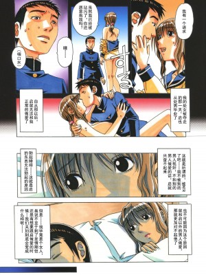 [大人の寓話 (山田太郎(仮名))] TABOO  [魔劍個人漢化] [柚月佳叶个人汉化]_063