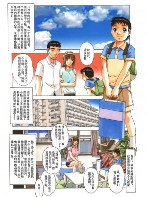 [大人の寓話 (山田太郎(仮名))] TABOO  [魔劍個人漢化] [柚月佳叶个人汉化]_064