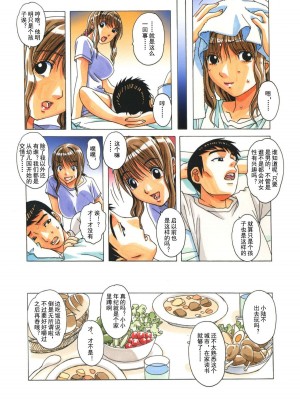 [大人の寓話 (山田太郎(仮名))] TABOO  [魔劍個人漢化] [柚月佳叶个人汉化]_066