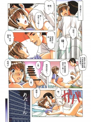 [大人の寓話 (山田太郎(仮名))] TABOO  [魔劍個人漢化] [柚月佳叶个人汉化]_068