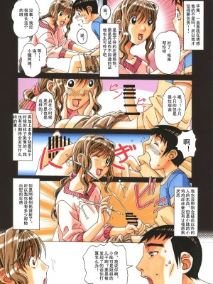 [大人の寓話 (山田太郎(仮名))] TABOO  [魔劍個人漢化] [柚月佳叶个人汉化]_073
