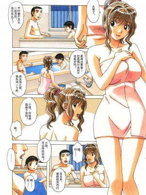 [大人の寓話 (山田太郎(仮名))] TABOO  [魔劍個人漢化] [柚月佳叶个人汉化]_075