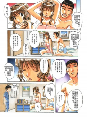 [大人の寓話 (山田太郎(仮名))] TABOO  [魔劍個人漢化] [柚月佳叶个人汉化]_079