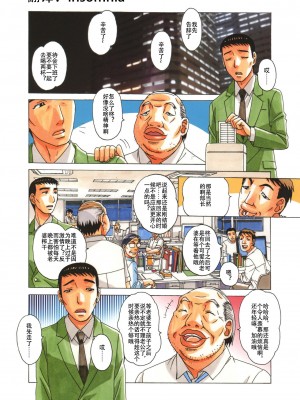 [大人の寓話 (山田太郎(仮名))] TABOO  [魔劍個人漢化] [柚月佳叶个人汉化]_090