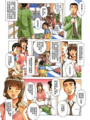 [大人の寓話 (山田太郎(仮名))] TABOO  [魔劍個人漢化] [柚月佳叶个人汉化]_094