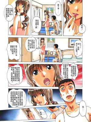 [大人の寓話 (山田太郎(仮名))] TABOO  [魔劍個人漢化] [柚月佳叶个人汉化]_095