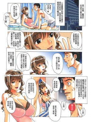[大人の寓話 (山田太郎(仮名))] TABOO  [魔劍個人漢化] [柚月佳叶个人汉化]_104