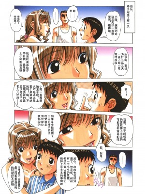 [大人の寓話 (山田太郎(仮名))] TABOO  [魔劍個人漢化] [柚月佳叶个人汉化]_105