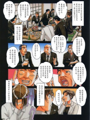 [大人の寓話 (山田太郎(仮名))] TABOO  [魔劍個人漢化] [柚月佳叶个人汉化]_121