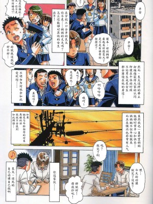 [大人の寓話 (山田太郎(仮名))] TABOO  [魔劍個人漢化] [柚月佳叶个人汉化]_123