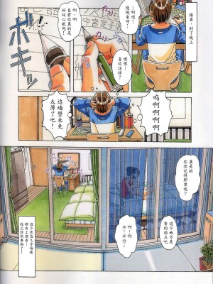 [大人の寓話 (山田太郎(仮名))] TABOO  [魔劍個人漢化] [柚月佳叶个人汉化]_124