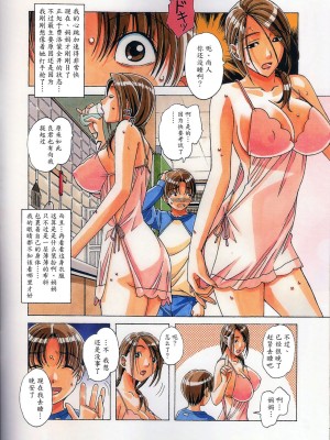 [大人の寓話 (山田太郎(仮名))] TABOO  [魔劍個人漢化] [柚月佳叶个人汉化]_128