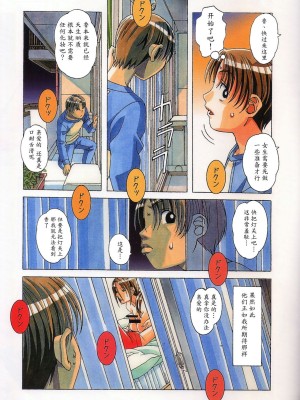 [大人の寓話 (山田太郎(仮名))] TABOO&nbsp;&nbsp;[魔劍個人漢化] [柚月佳叶个人汉化]_133