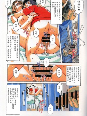 [大人の寓話 (山田太郎(仮名))] TABOO  [魔劍個人漢化] [柚月佳叶个人汉化]_147