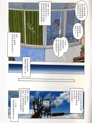[大人の寓話 (山田太郎(仮名))] TABOO  [魔劍個人漢化] [柚月佳叶个人汉化]_149