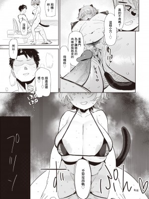 [Toku] 嫁妹と、いろいろ (COMIC X-EROS 110) [中国翻訳] [無修正] [DL版]_15