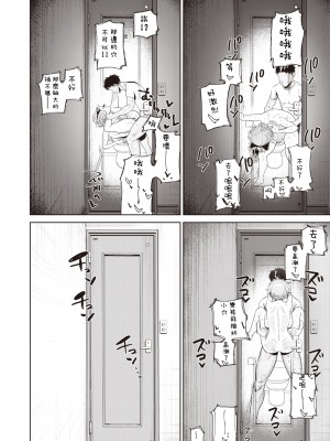 [Toku] 嫁妹と、いろいろ (COMIC X-EROS 110) [中国翻訳] [無修正] [DL版]_22