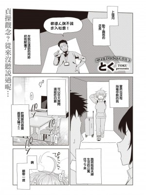 [Toku] 嫁妹と、いろいろ (COMIC X-EROS 110) [中国翻訳] [無修正] [DL版]_01