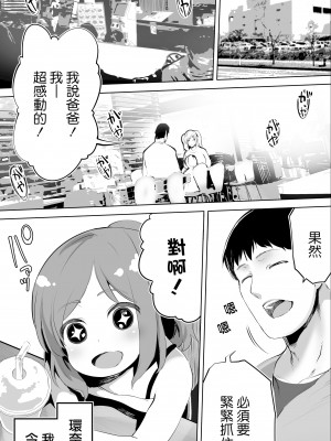 [STUDIOふあん (来鈍)] 地元のハメ友。合集【个人整合】_005