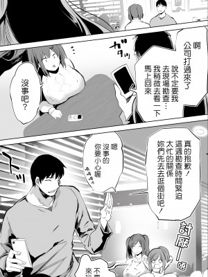 [STUDIOふあん (来鈍)] 地元のハメ友。合集【个人整合】_008