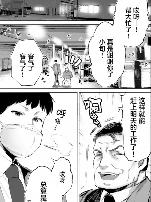 [STUDIOふあん (来鈍)] 地元のハメ友。合集【个人整合】_044