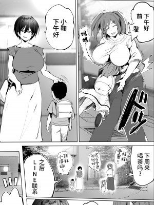 [STUDIOふあん (来鈍)] 地元のハメ友。合集【个人整合】_154