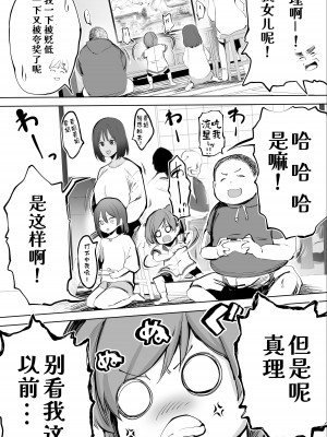 [STUDIOふあん (来鈍)] 地元のハメ友。合集【个人整合】_162